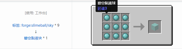 我的世界匠魂3建筑方块合成表大全2026