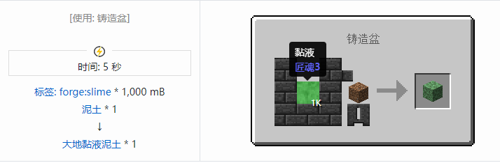 我的世界匠魂3建筑方块合成表大全2026