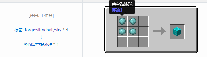 我的世界匠魂3建筑方块合成表大全2026