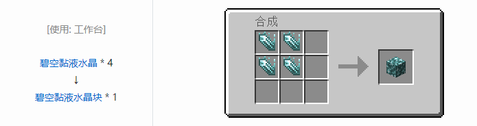 我的世界匠魂3建筑方块合成表大全2026