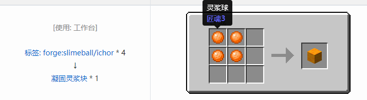 我的世界匠魂3建筑方块合成表大全2026