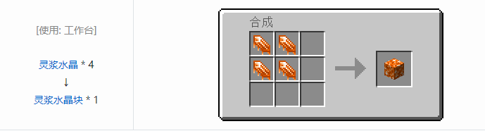 我的世界匠魂3建筑方块合成表大全2026