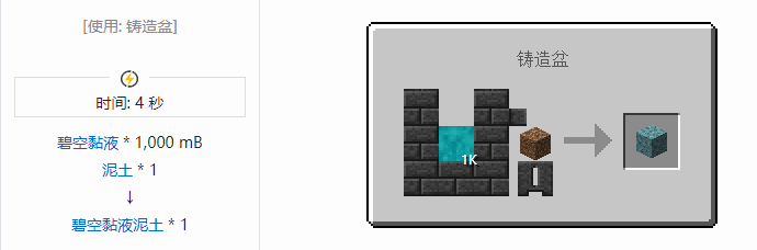 我的世界匠魂3建筑方块合成表大全2026