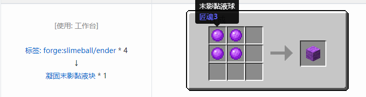 我的世界匠魂3建筑方块合成表大全2026