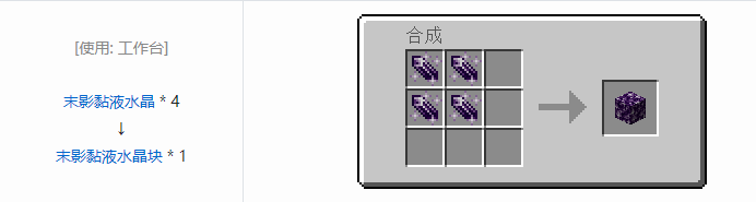 我的世界匠魂3建筑方块合成表大全2026