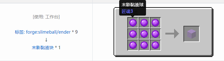 我的世界匠魂3建筑方块合成表大全2026