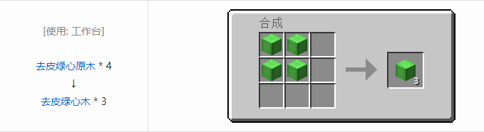 我的世界匠魂3建筑方块合成表大全2026