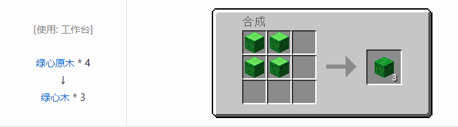 我的世界匠魂3建筑方块合成表大全2026