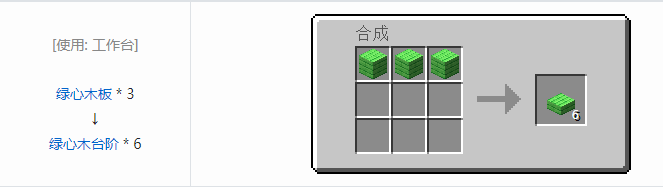 我的世界匠魂3建筑方块合成表大全2026