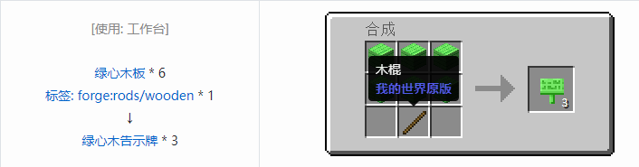 我的世界匠魂3建筑方块合成表大全2026