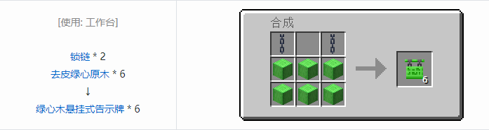 我的世界匠魂3建筑方块合成表大全2026