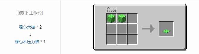 我的世界匠魂3建筑方块合成表大全2026