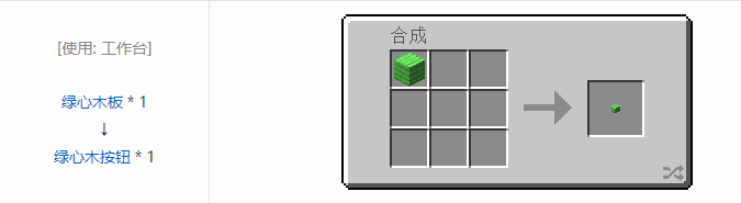 我的世界匠魂3建筑方块合成表大全2026