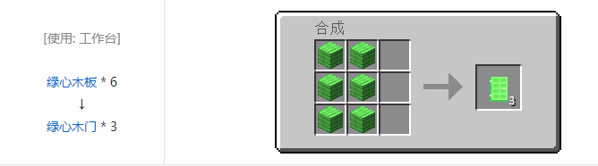 我的世界匠魂3建筑方块合成表大全2026