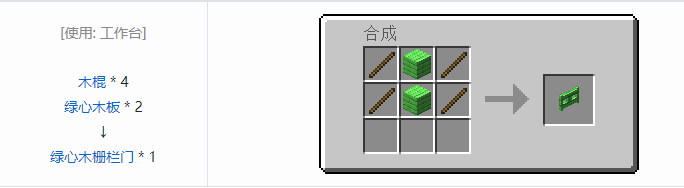 我的世界匠魂3建筑方块合成表大全2026