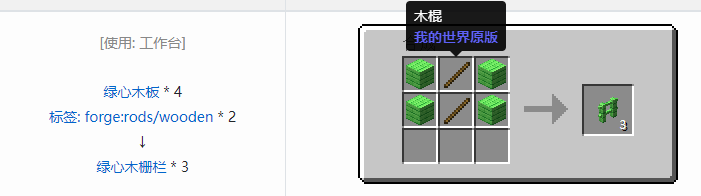 我的世界匠魂3建筑方块合成表大全2026