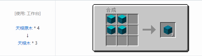 我的世界匠魂3建筑方块合成表大全2026