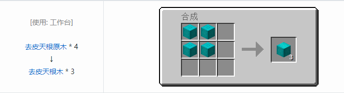 我的世界匠魂3建筑方块合成表大全2026