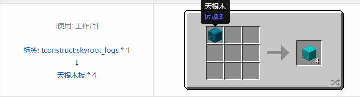 我的世界匠魂3建筑方块合成表大全2026