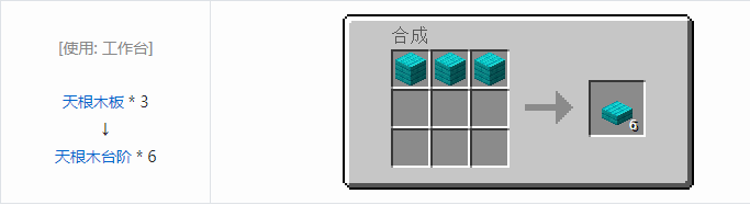 我的世界匠魂3建筑方块合成表大全2026