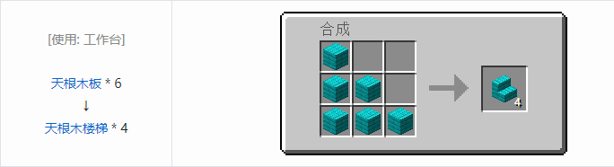 我的世界匠魂3建筑方块合成表大全2026