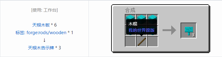 我的世界匠魂3建筑方块合成表大全2026