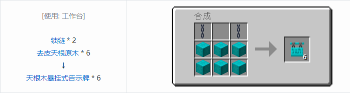 我的世界匠魂3建筑方块合成表大全2026