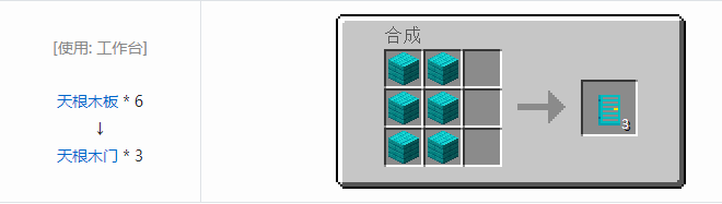 我的世界匠魂3建筑方块合成表大全2026