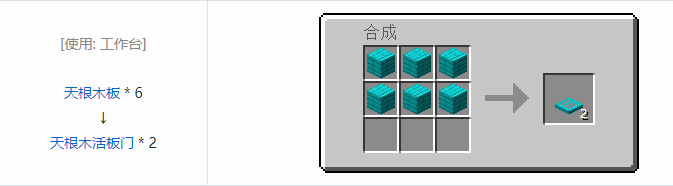 我的世界匠魂3建筑方块合成表大全2026