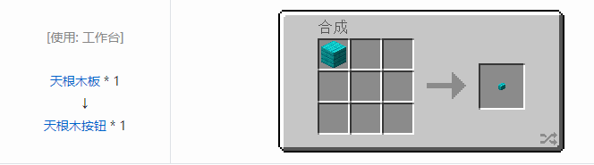 我的世界匠魂3建筑方块合成表大全2026