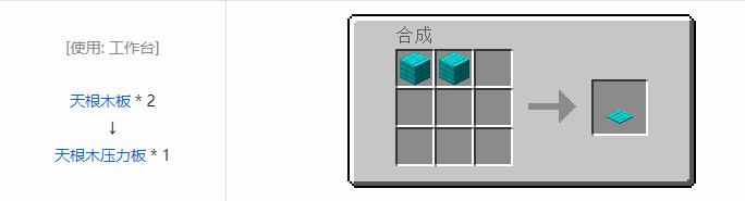 我的世界匠魂3建筑方块合成表大全2026