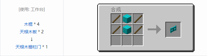 我的世界匠魂3建筑方块合成表大全2026