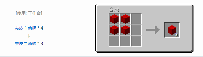 我的世界匠魂3建筑方块合成表大全2026