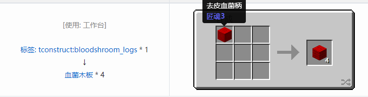 我的世界匠魂3建筑方块合成表大全2026