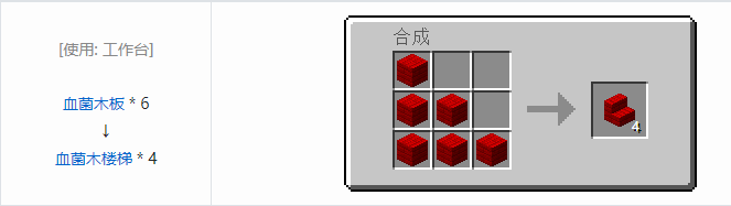 我的世界匠魂3建筑方块合成表大全2026