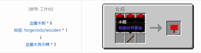 我的世界匠魂3建筑方块合成表大全2026