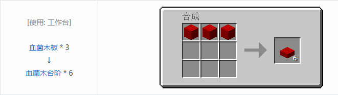 我的世界匠魂3建筑方块合成表大全2026