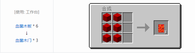 我的世界匠魂3建筑方块合成表大全2026