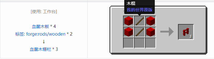 我的世界匠魂3建筑方块合成表大全2026