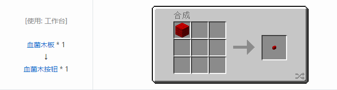 我的世界匠魂3建筑方块合成表大全2026