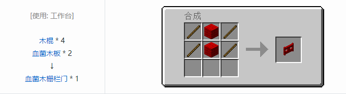 我的世界匠魂3建筑方块合成表大全2026