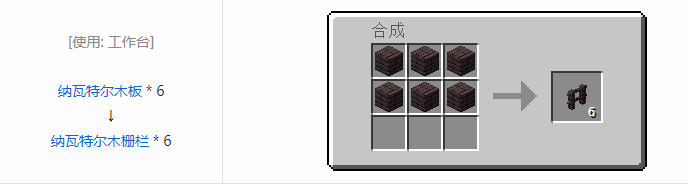 我的世界匠魂3建筑方块合成表大全2026