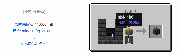 我的世界匠魂3建筑方块合成表大全2026