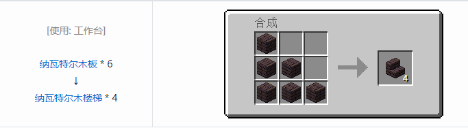 我的世界匠魂3建筑方块合成表大全2026