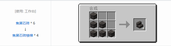 我的世界匠魂3建筑方块合成表大全2026