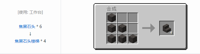 我的世界匠魂3建筑方块合成表大全2026