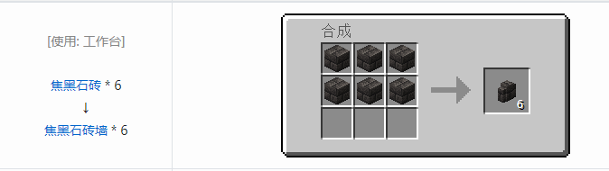 我的世界匠魂3建筑方块合成表大全2026