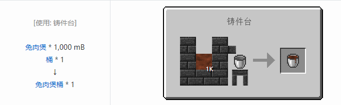 我的世界匠魂3流体合成表大全2026