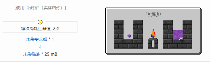 我的世界匠魂3流体合成表大全2026