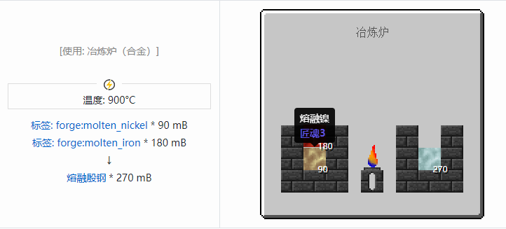 我的世界匠魂3流体合成表大全2026